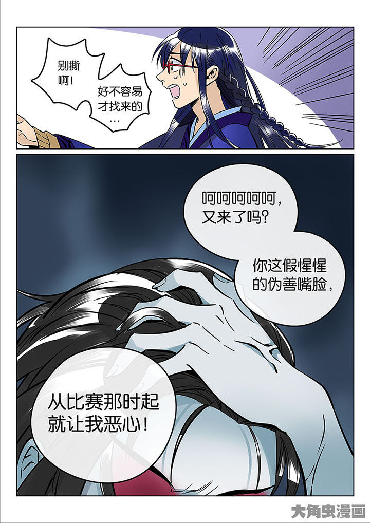 第56章：情势所迫9