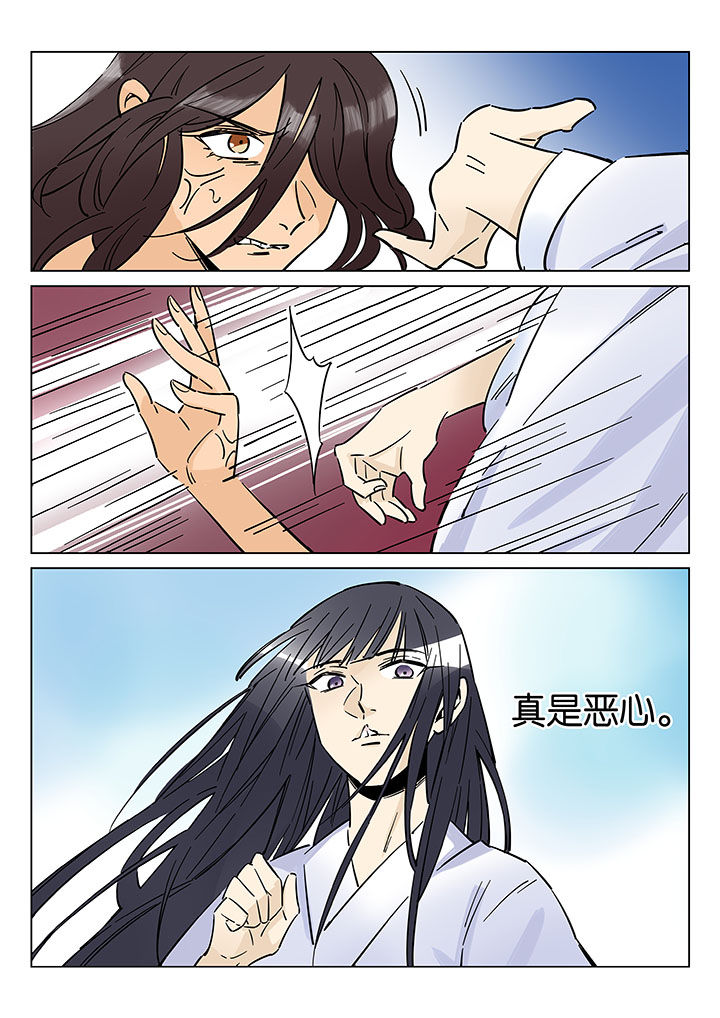 第43章：艺（一）6