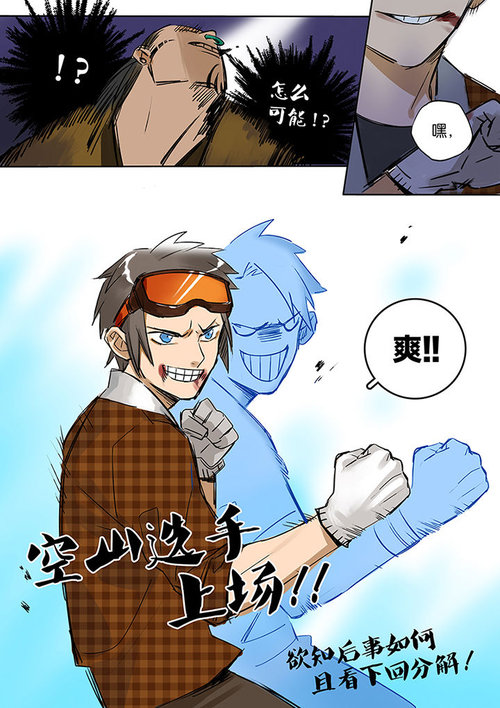 第7章：附体9