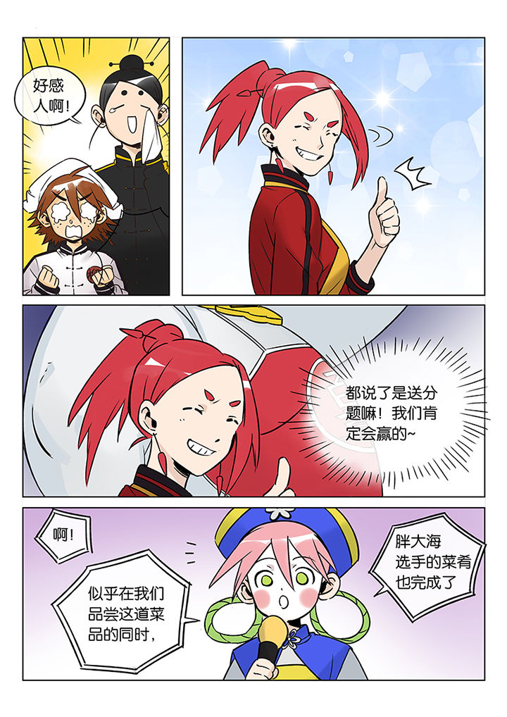 第41章：贤（三）9