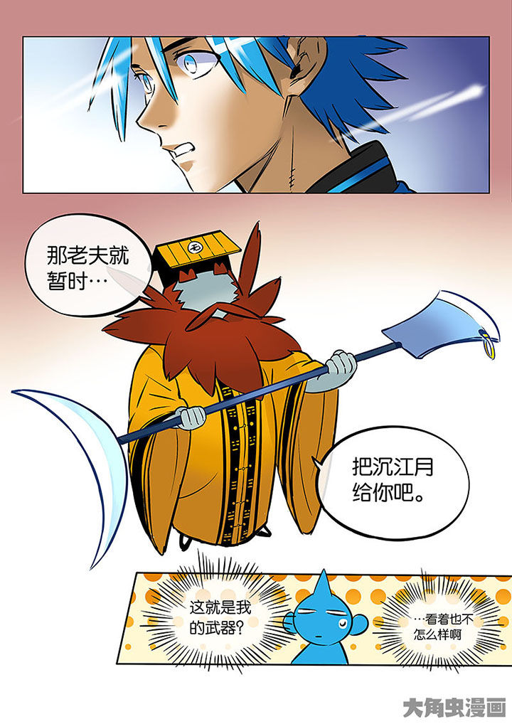 第53章：诚（五）9