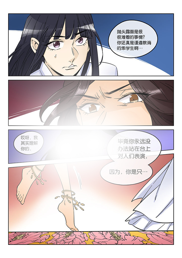 第43章：艺（一）17