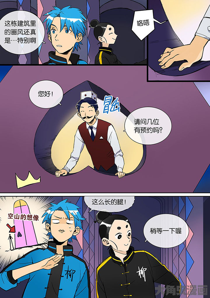 第29章：孝（一）2