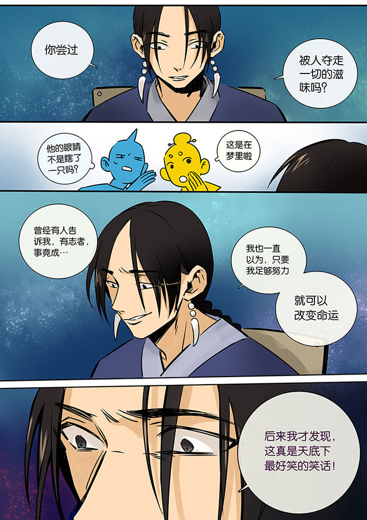 第14章：梦6