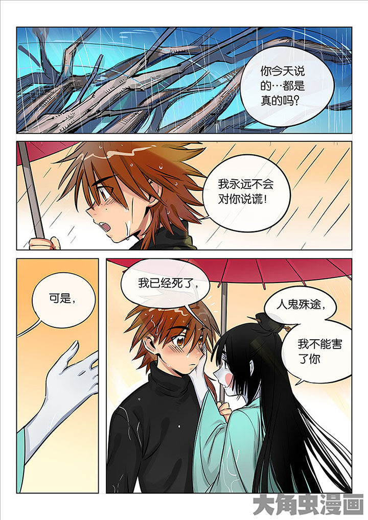 第52章：诚（四）9