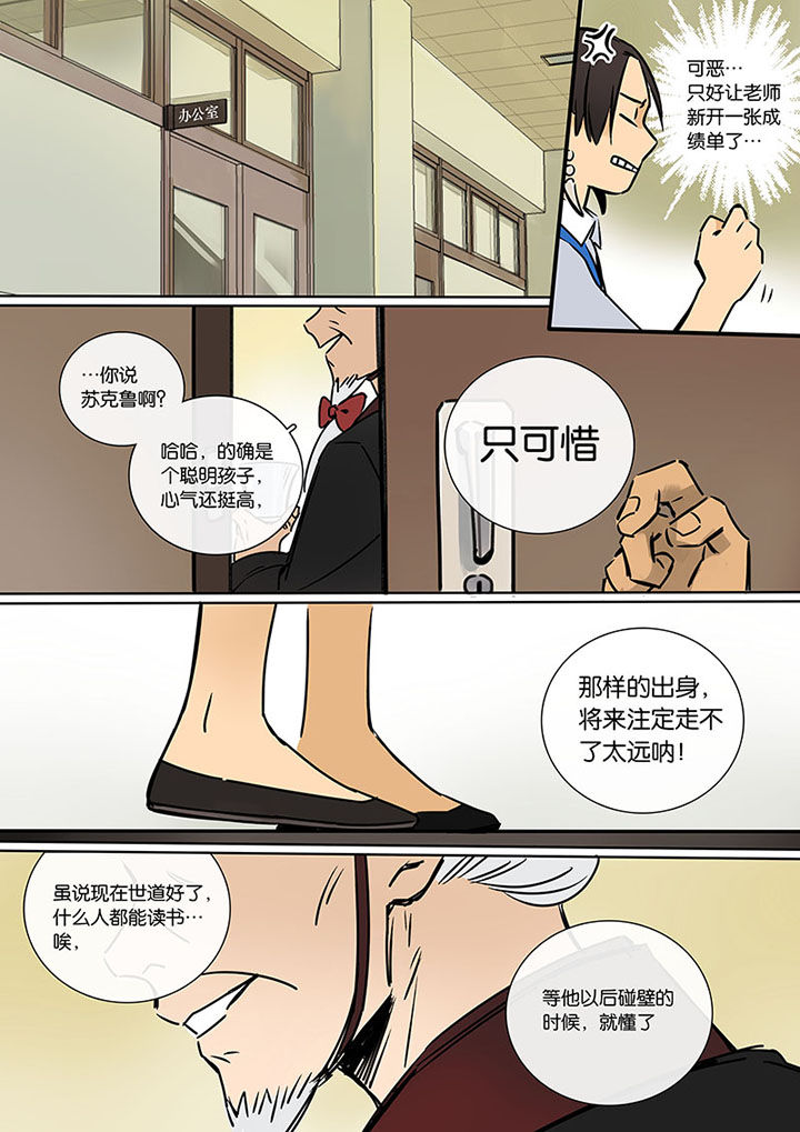 第15章：两个人的过去7