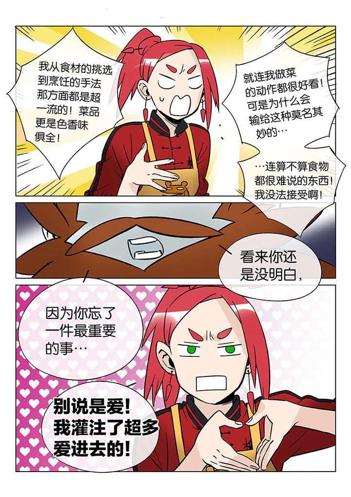 第41章：贤（三）17