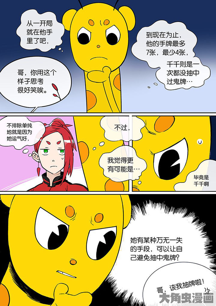 第31章：孝（三）12