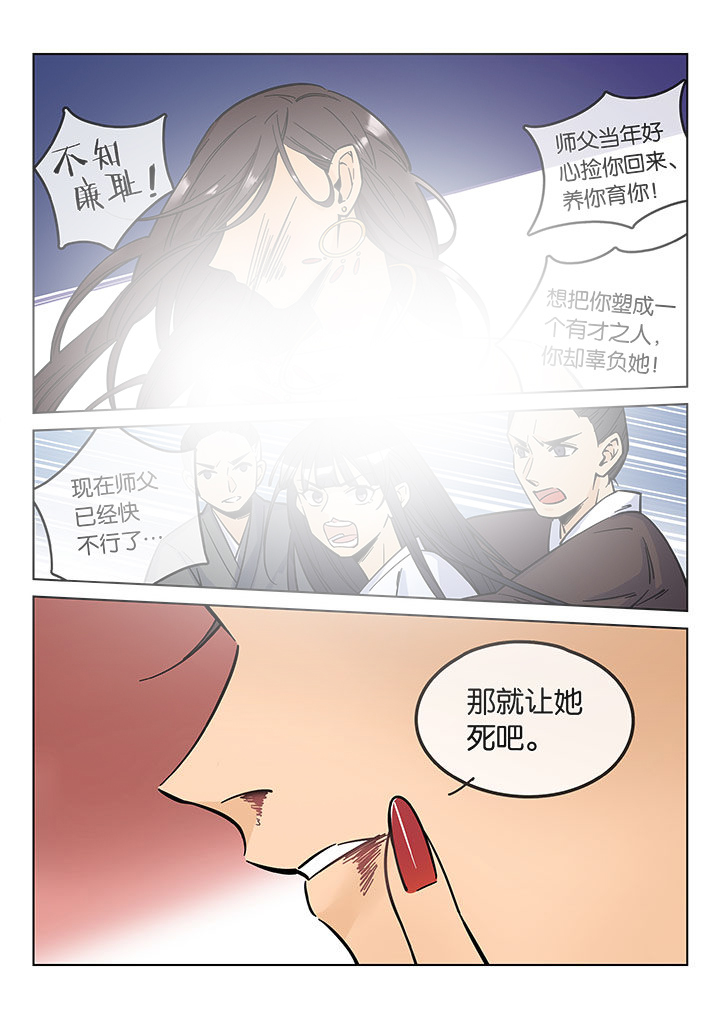 第43章：艺（一）16