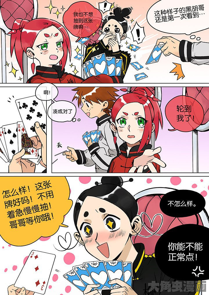 第30章：孝（二）11