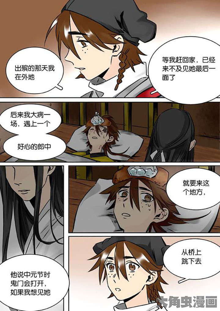 第26章：柳应臣7