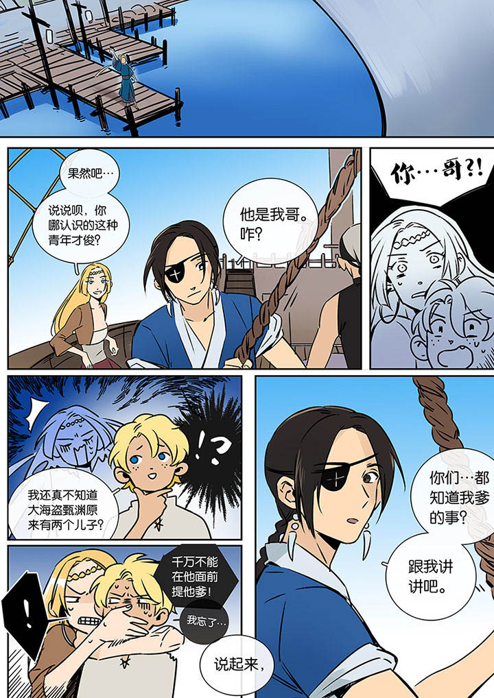 第22章：长风破浪11
