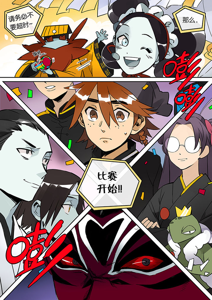 第28章：比赛开始12