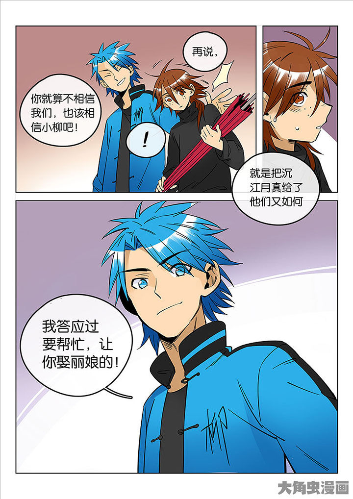 第53章：诚（五）7
