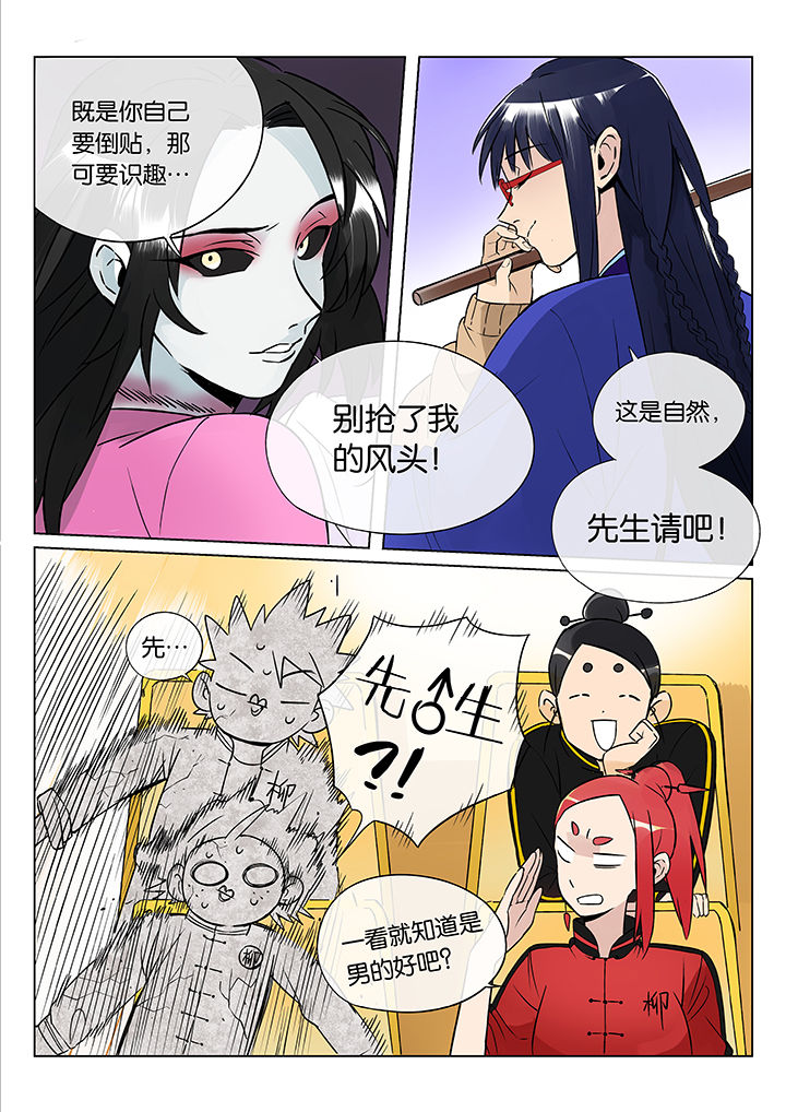 第45章：艺（三）3
