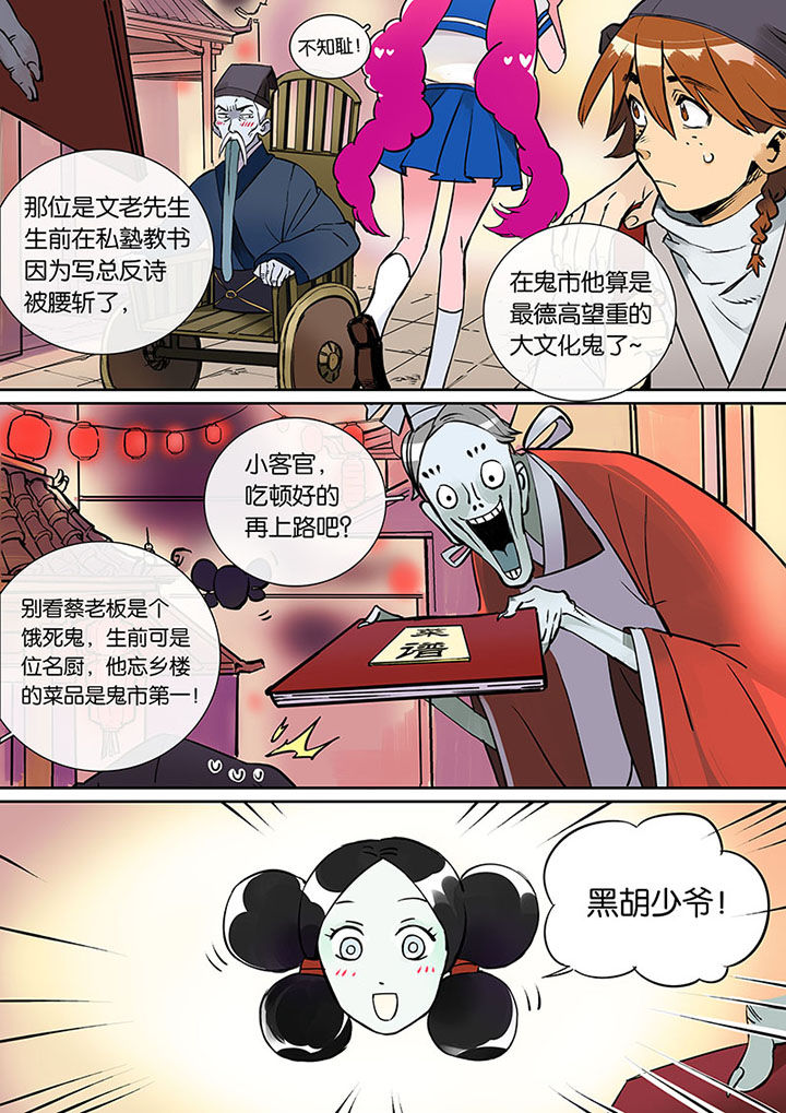 第27章：无脸道长8