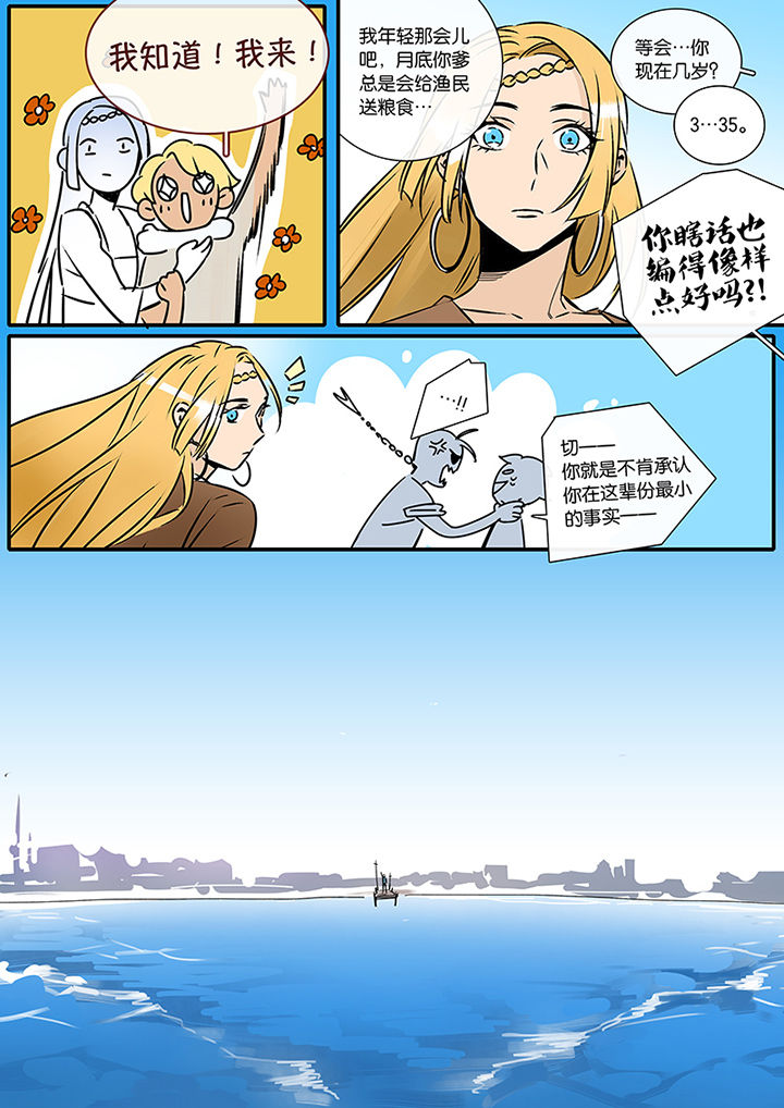 第22章：长风破浪12