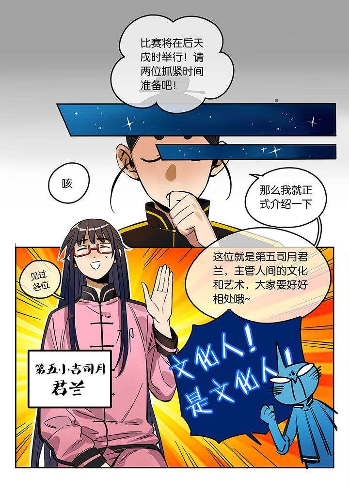 第48章：艺（终）9