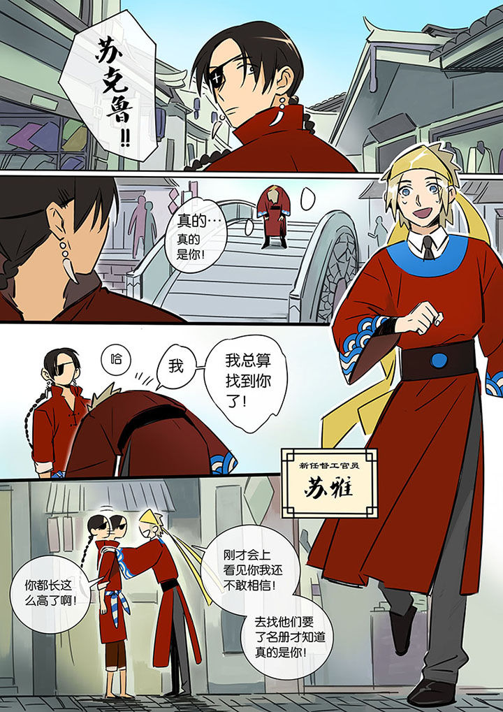 第12章：重逢9