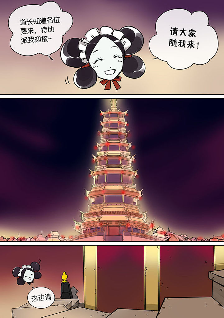 第27章：无脸道长10