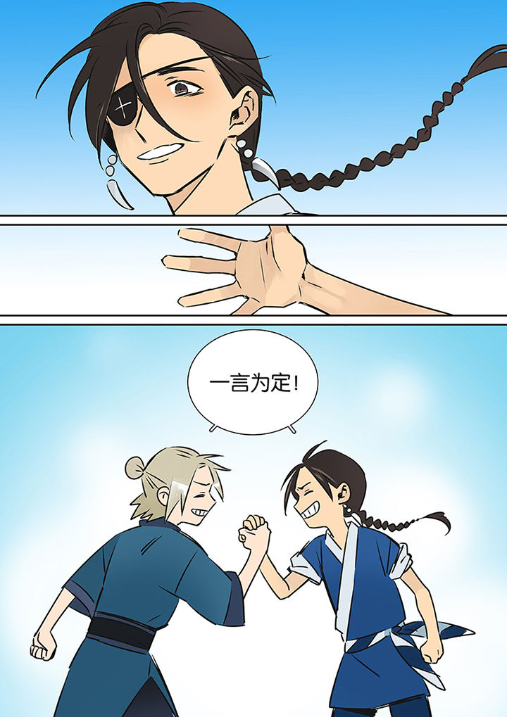 第22章：长风破浪10