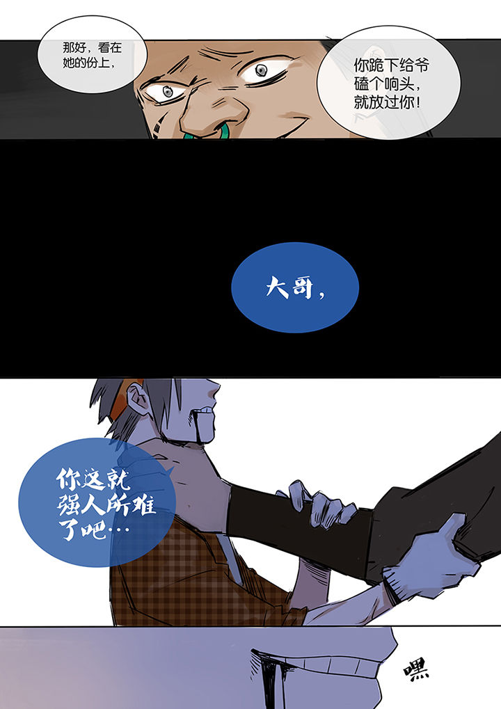 第7章：附体7