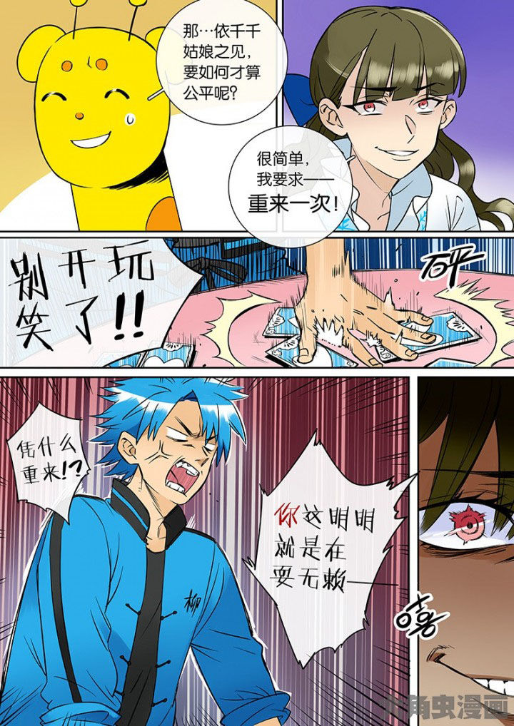 第33章：孝（五）3