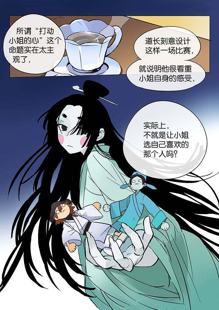 第49章：诚（一）5