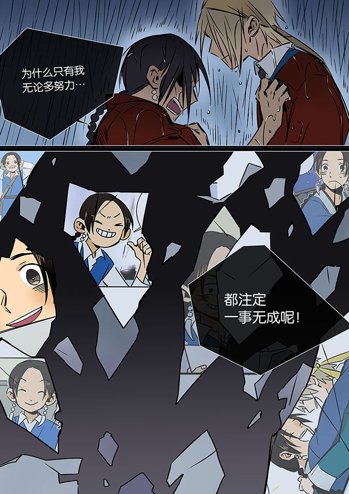 第21章：希望的雨11