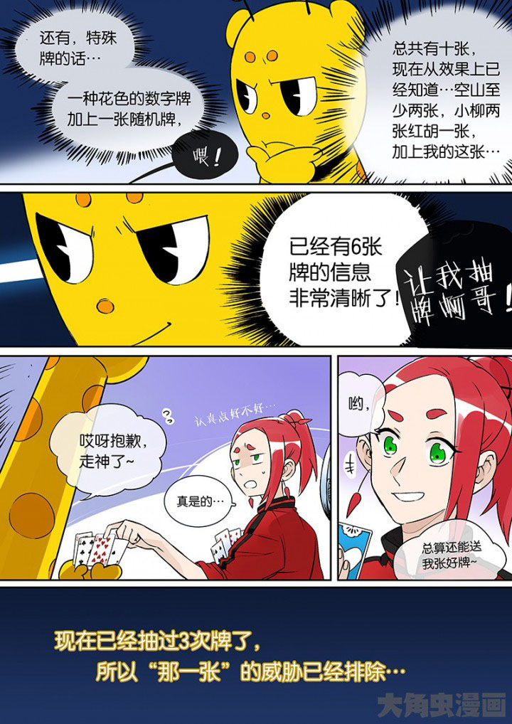 第31章：孝（三）13