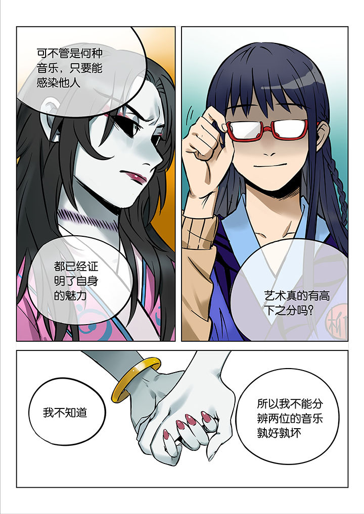 第48章：艺（终）1