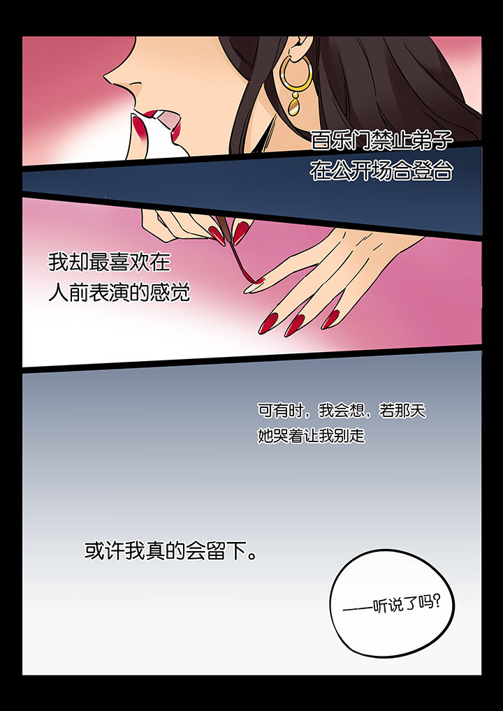 第46章：艺（四）7