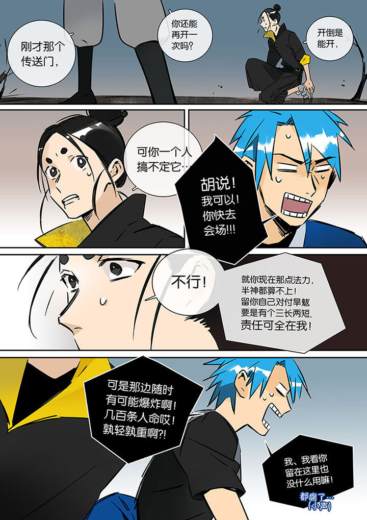 第20章：绝望的雨9