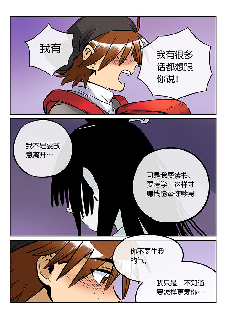 第51章：诚（三）4