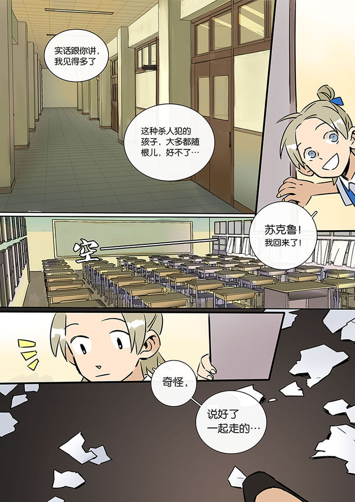 第15章：两个人的过去8