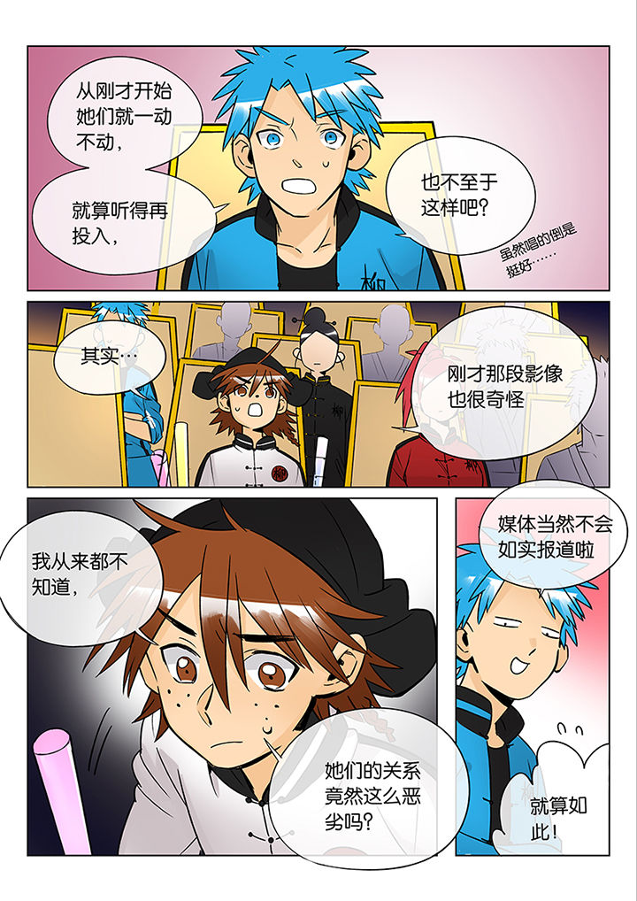 第44章：艺（二）5