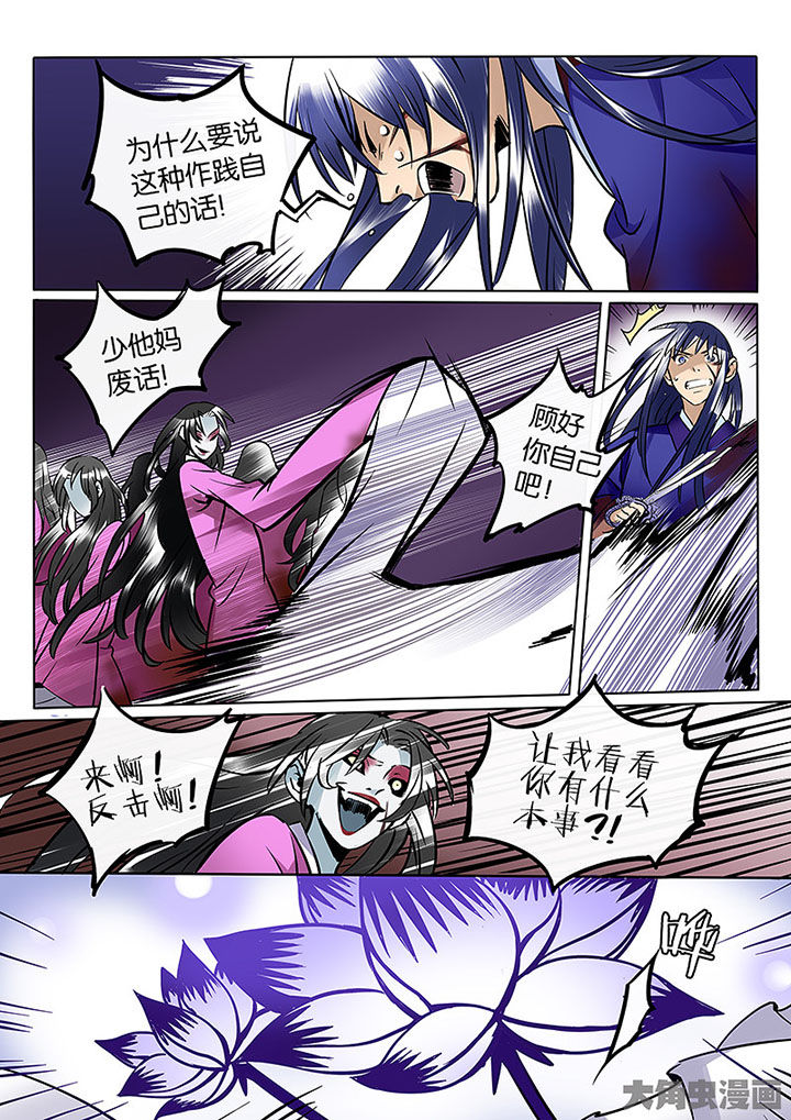 第58章：血色9