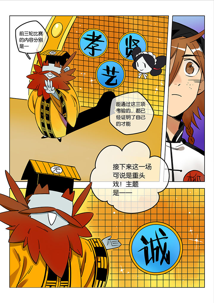 第48章：艺（终）7