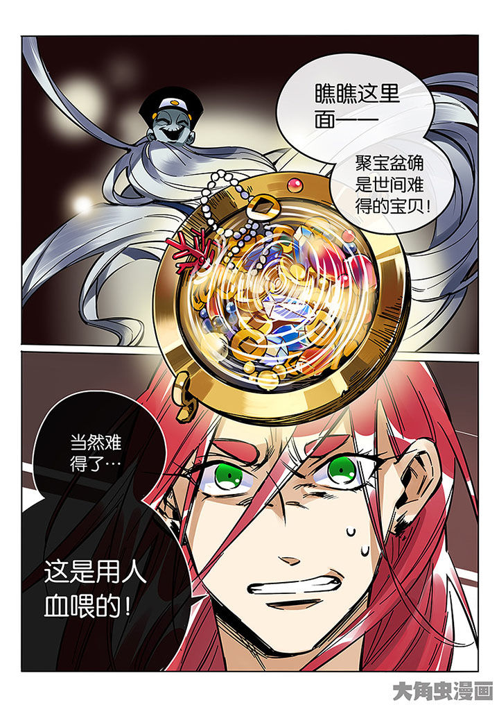 第60章：聚宝盆6