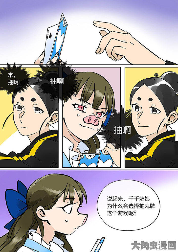 第36章：孝（八）11