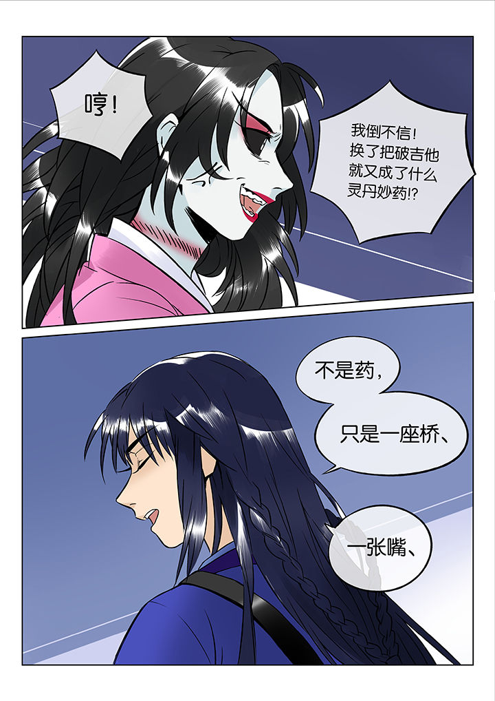 第47章：艺（五）6