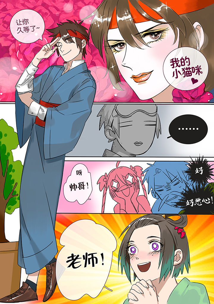 第6章：桃花运5