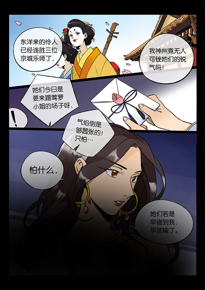 第46章：艺（四）8