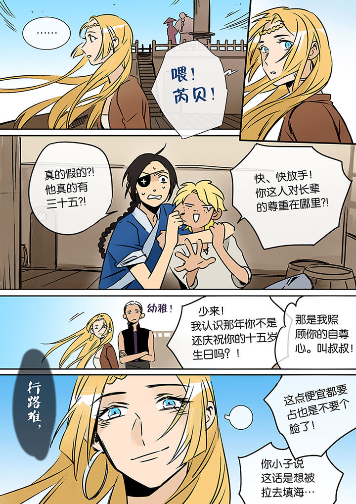 第22章：长风破浪13