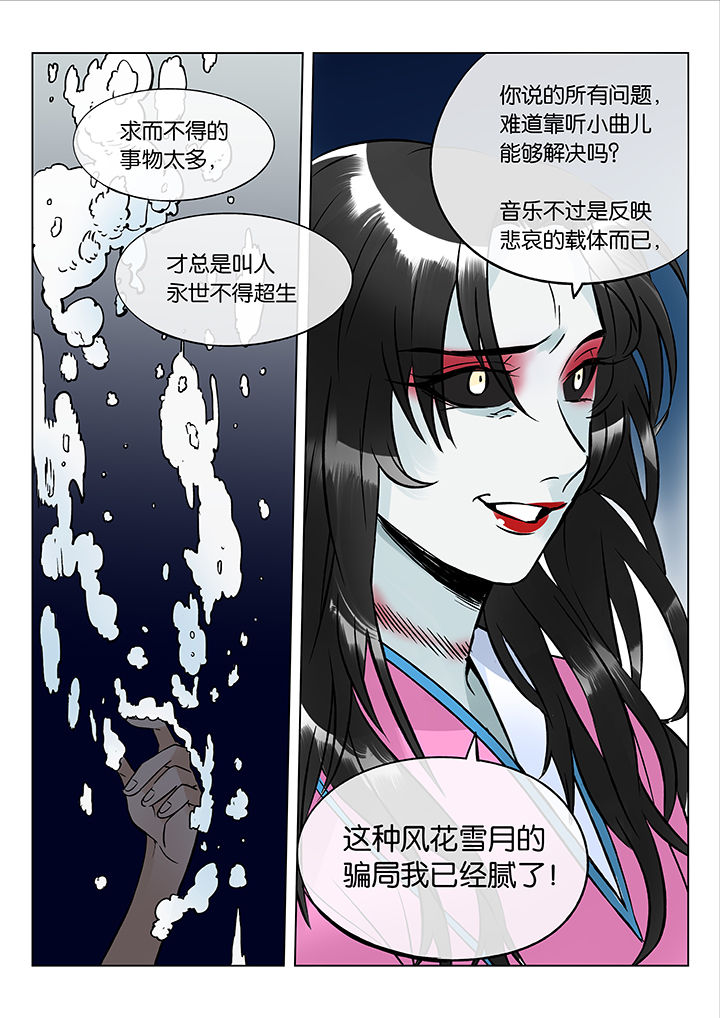 第47章：艺（五）4