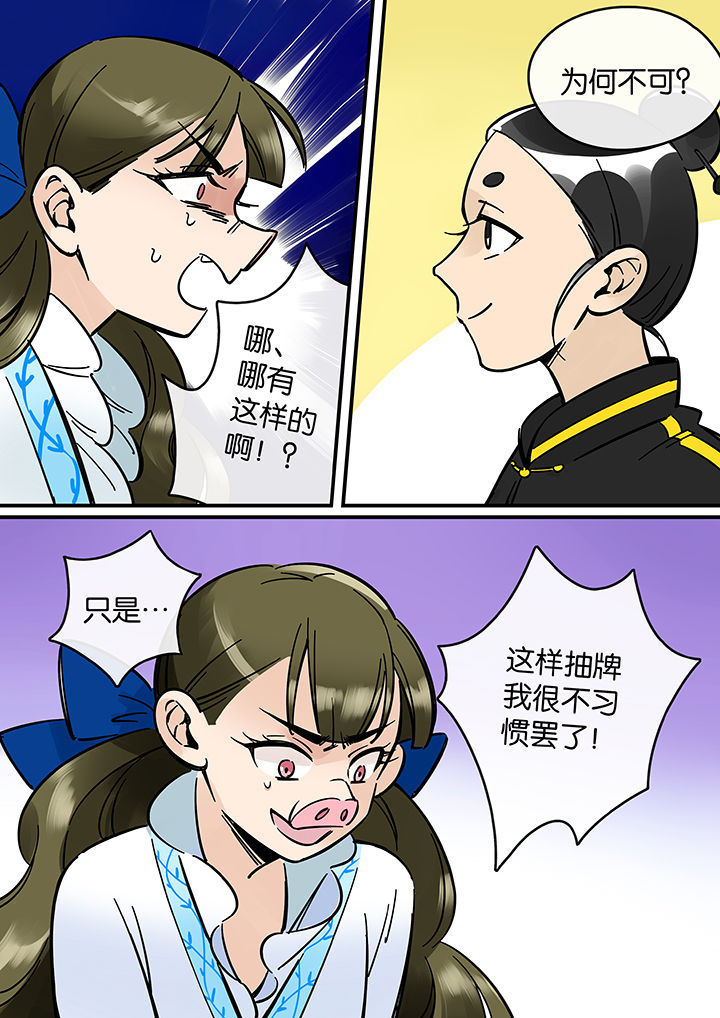 第37章：孝（九）5