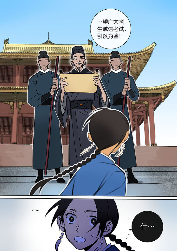 第16章：罪人的孩子5