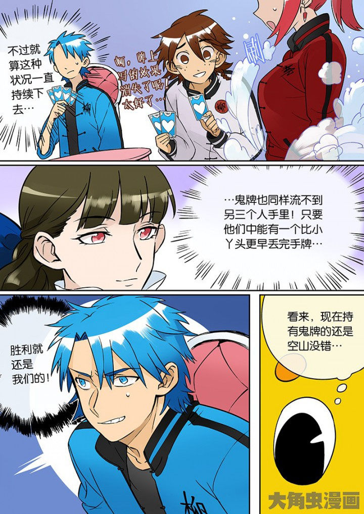 第31章：孝（三）11