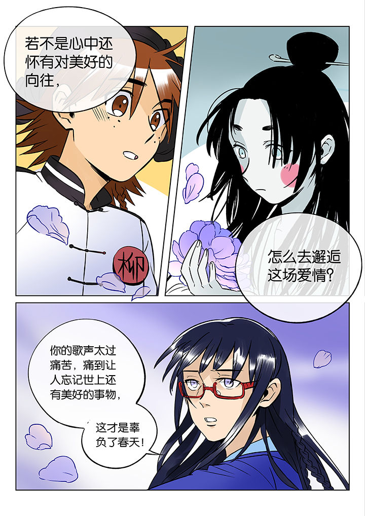 第45章：艺（三）12