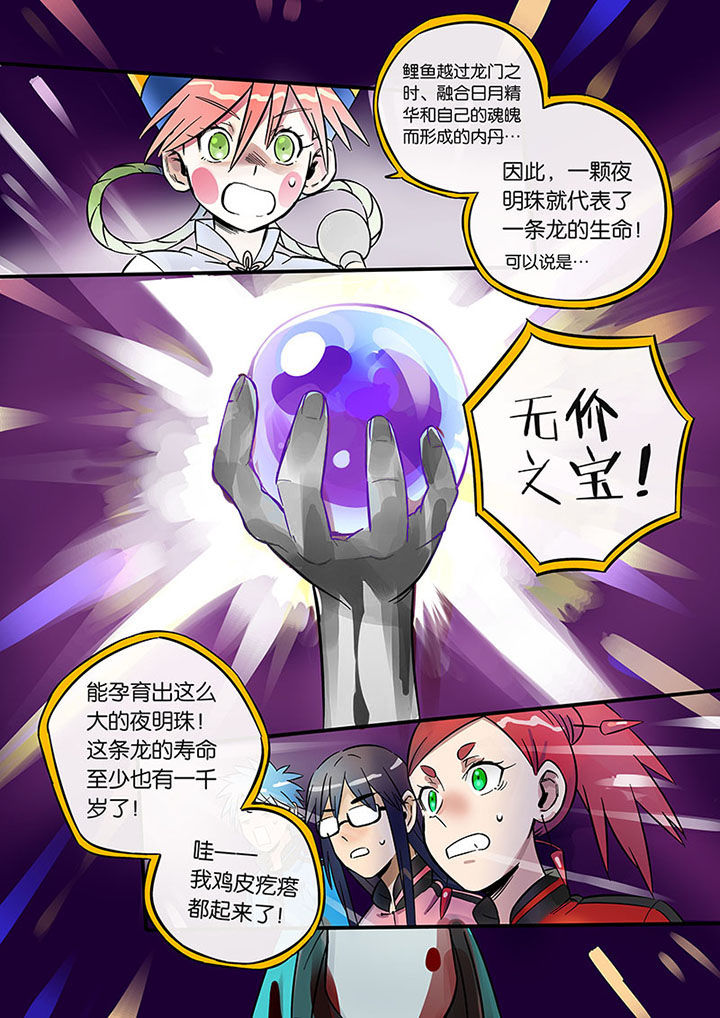 第50章：诚（二）10
